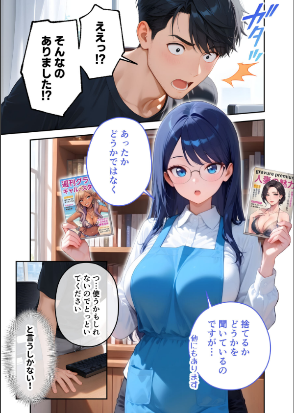 家性婦の成瀬さんは竿のお掃除までしてくれる モザイク版_15枚目の画像